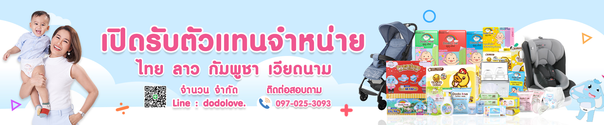 ติดต่อเรา