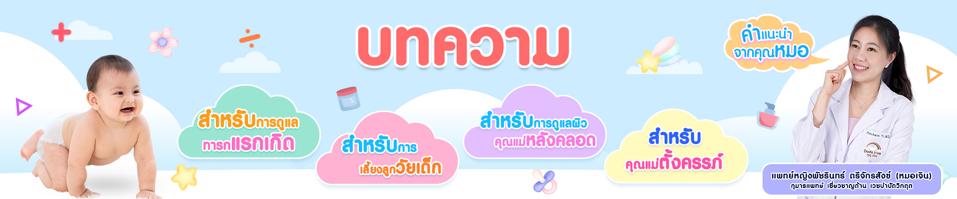 บทความ