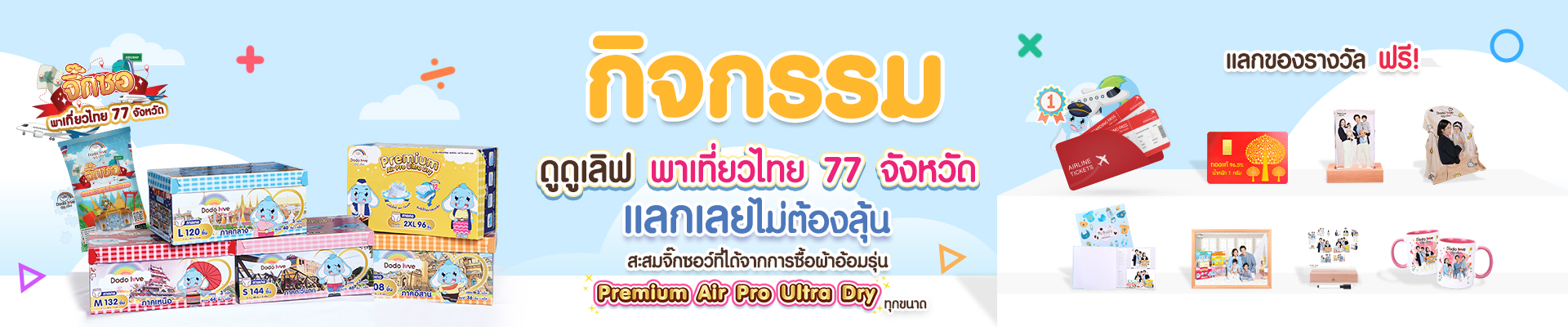 กิจกรรม