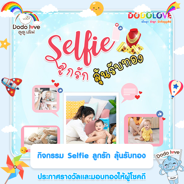 กิจกรรม 