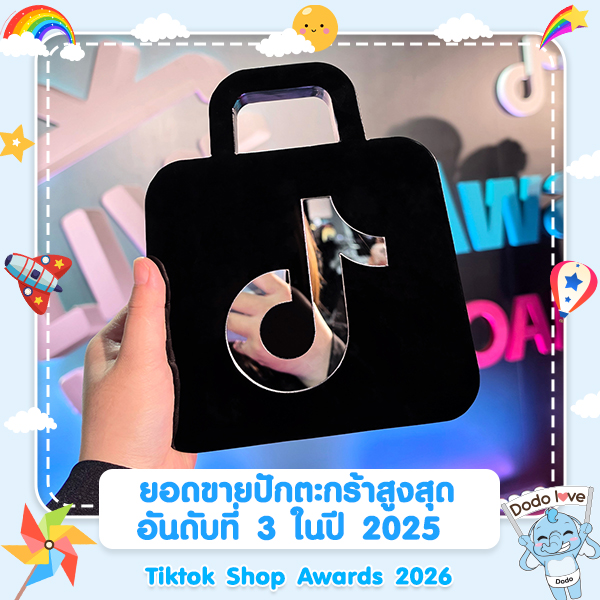 DODOLOVE รับรางวัลในงาน TikTok Shop Awards 2026