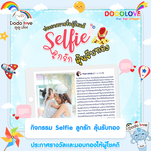 กิจกรรม 