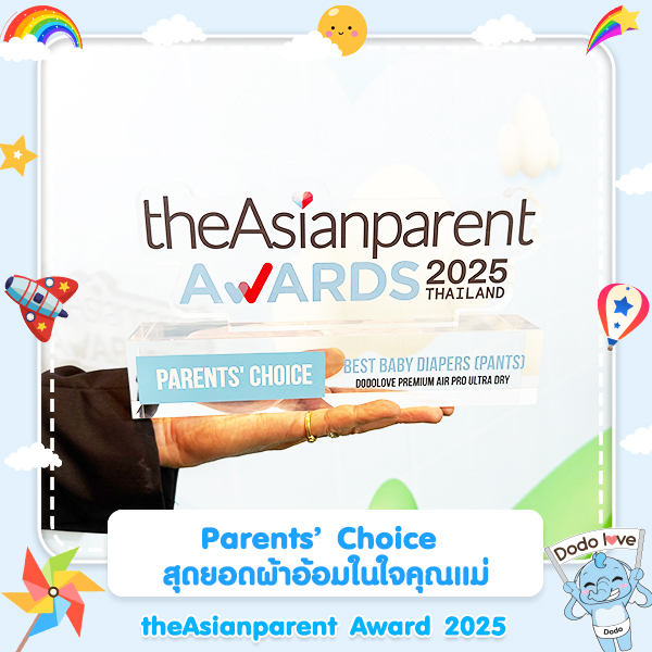 Dodolove รับรางวัล theAsianparent Awards2025
