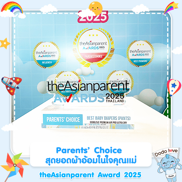 Dodolove รับรางวัล theAsianparent Awards2025