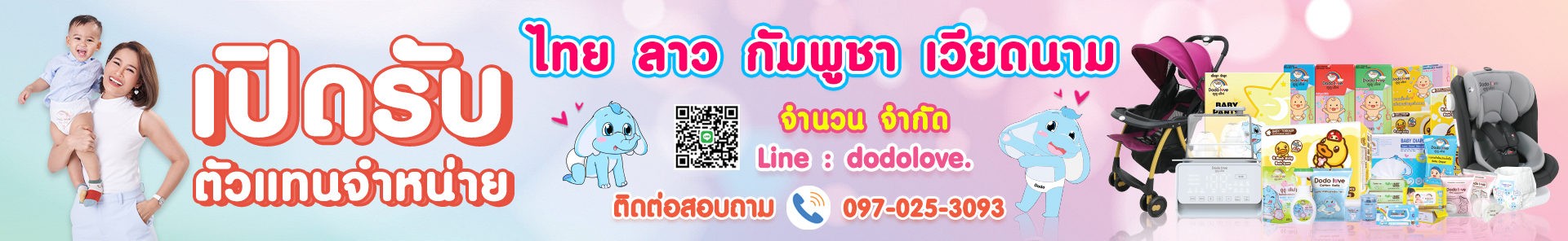 ติดต่อเรา