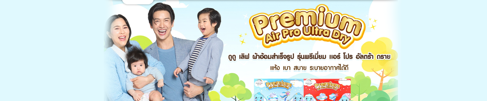 เกี่ยวกับเรา